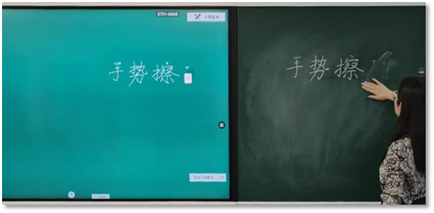 電子黑板功能（3）：互動(dòng)教學(xué)、手勢(shì)擦除